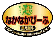 有限会社野口肥育牧場